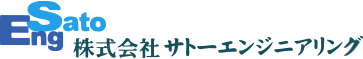 株式会社サトーエンジニアリング